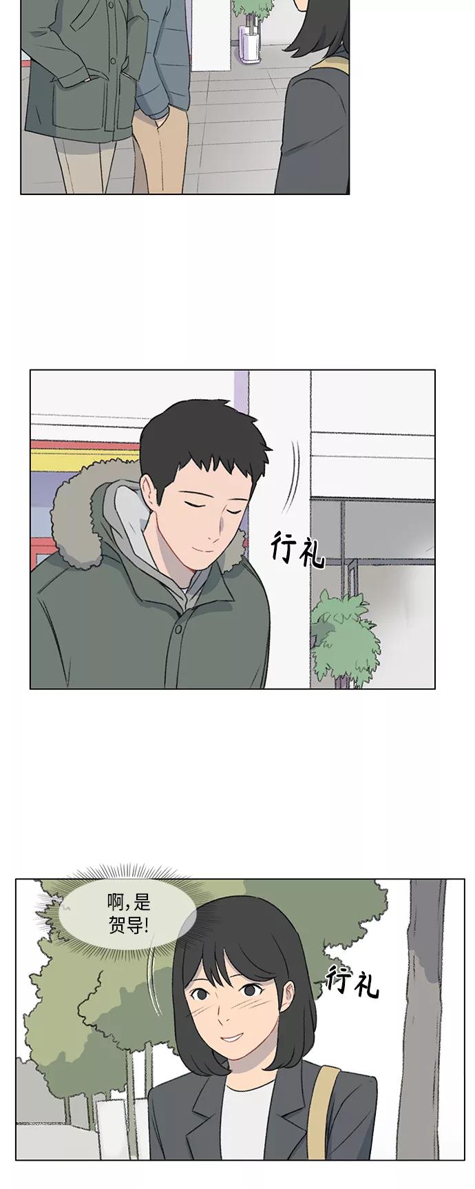 《镜头的对面》第11话 第4页