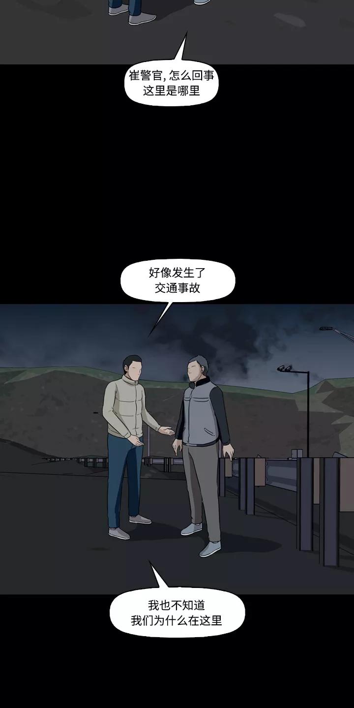 《记忆操纵师》第11话 第5页