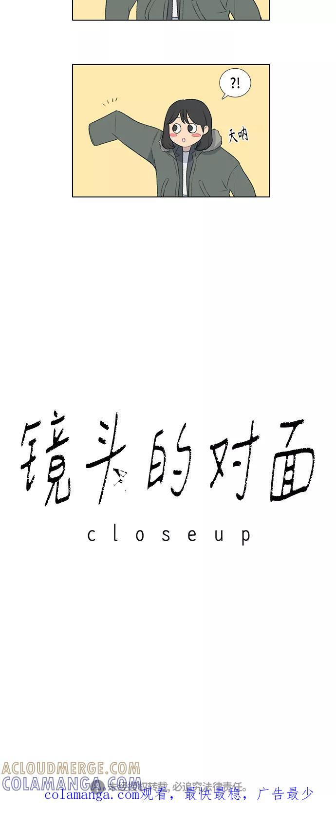 《镜头的对面》第11话 第41页