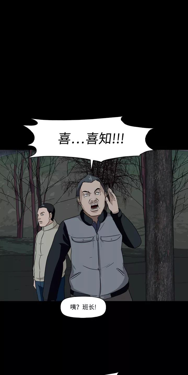 《记忆操纵师》第11话 第9页
