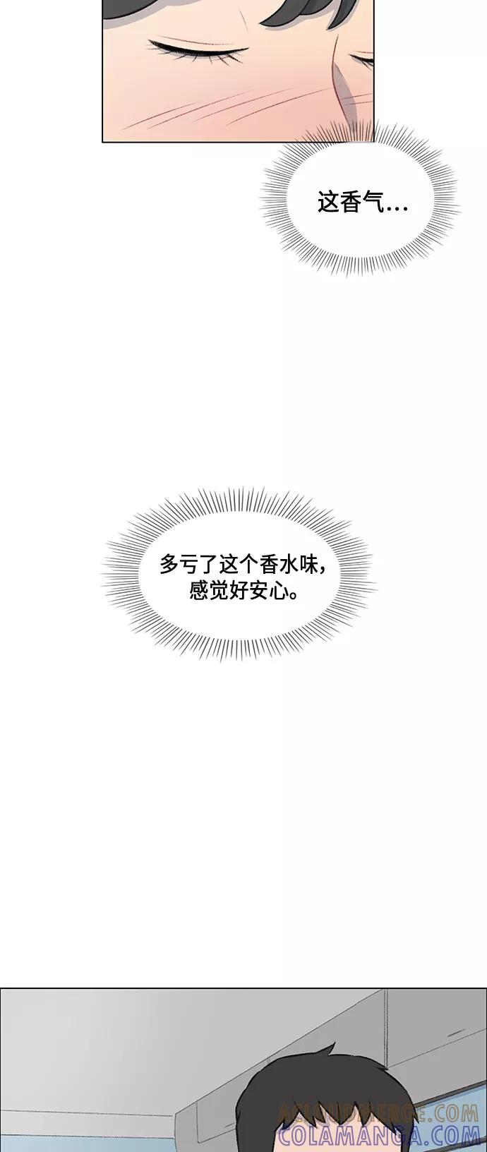 《镜头的对面》第11话 第39页