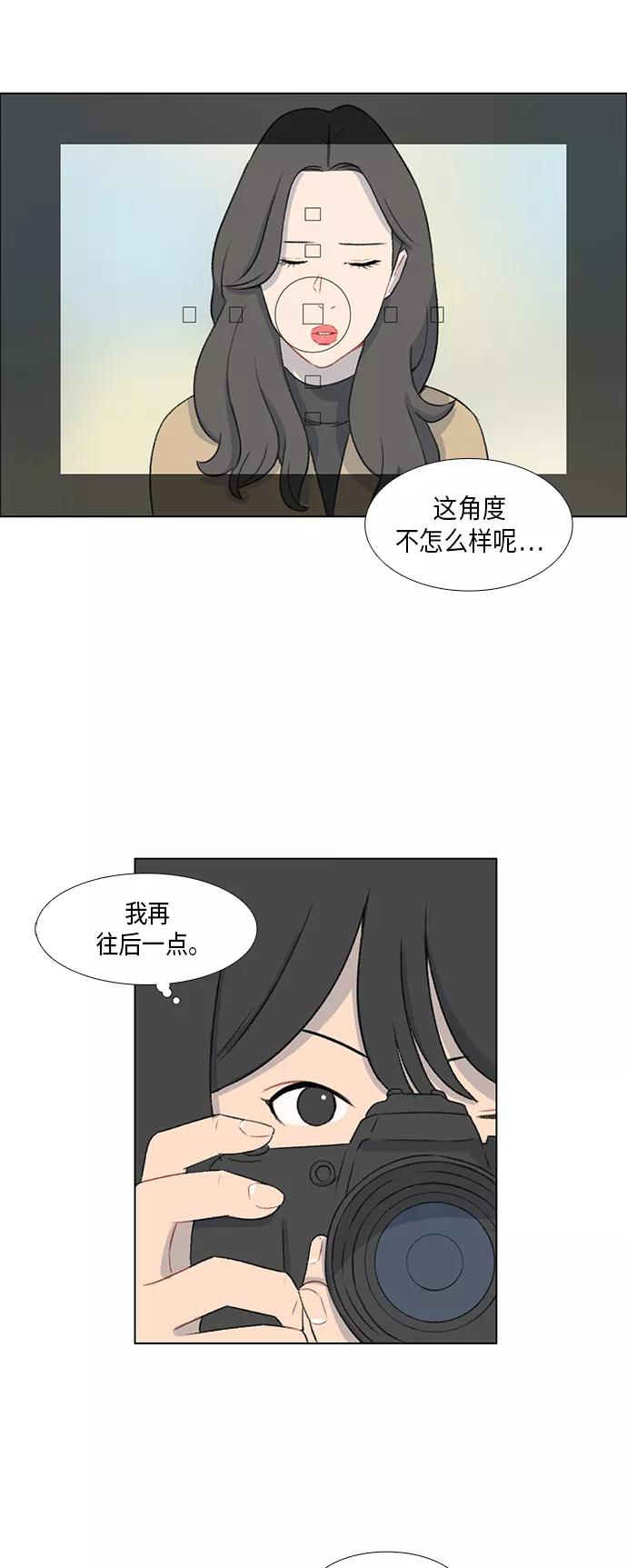 《镜头的对面》第11话 第12页