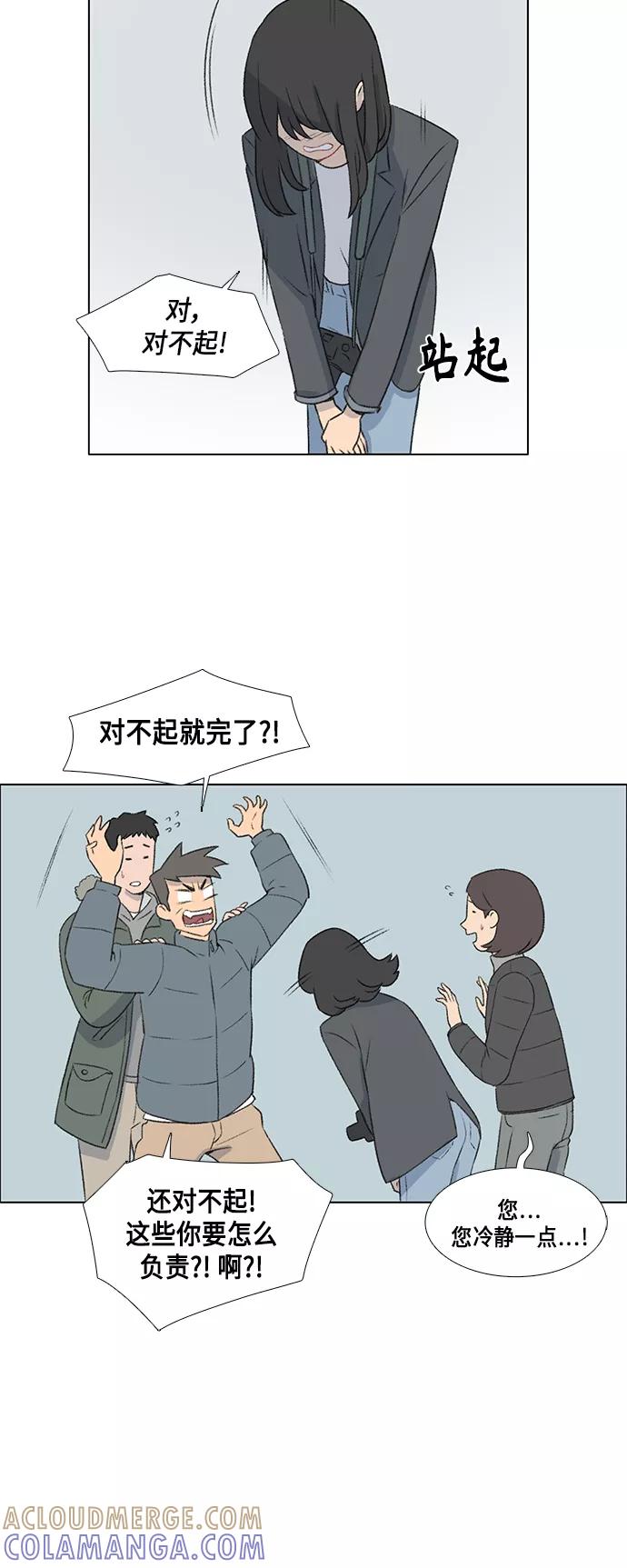 《镜头的对面》第11话 第25页