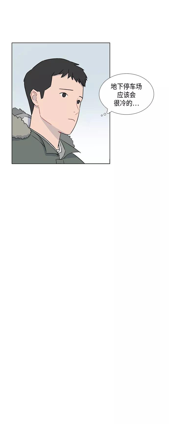 《镜头的对面》第11话 第6页