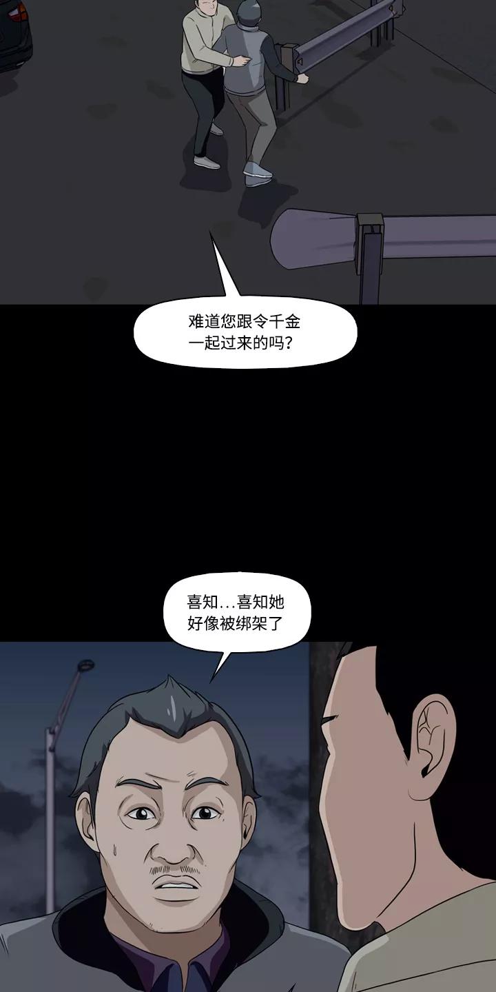 《记忆操纵师》第11话 第11页