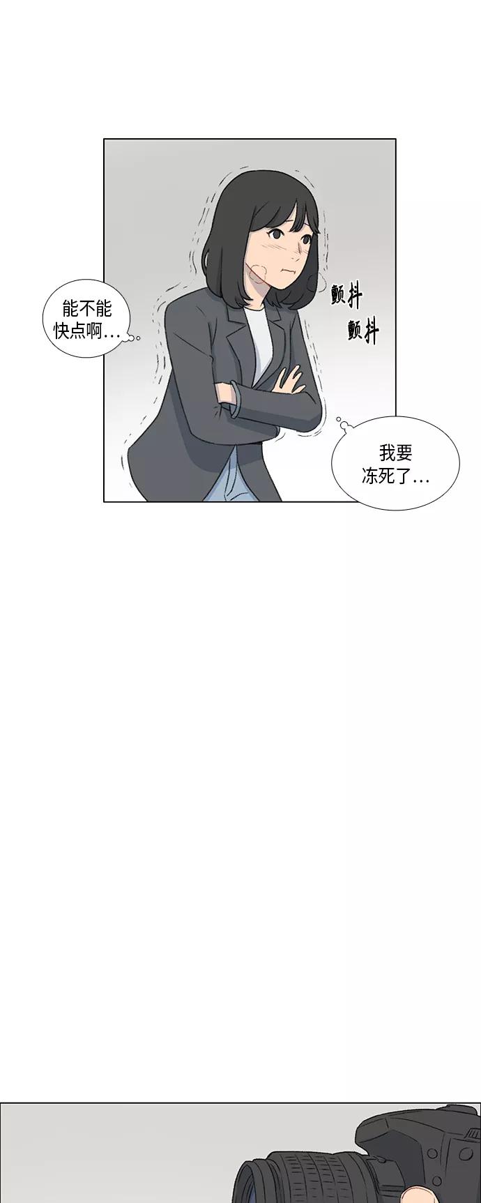 《镜头的对面》第11话 第10页