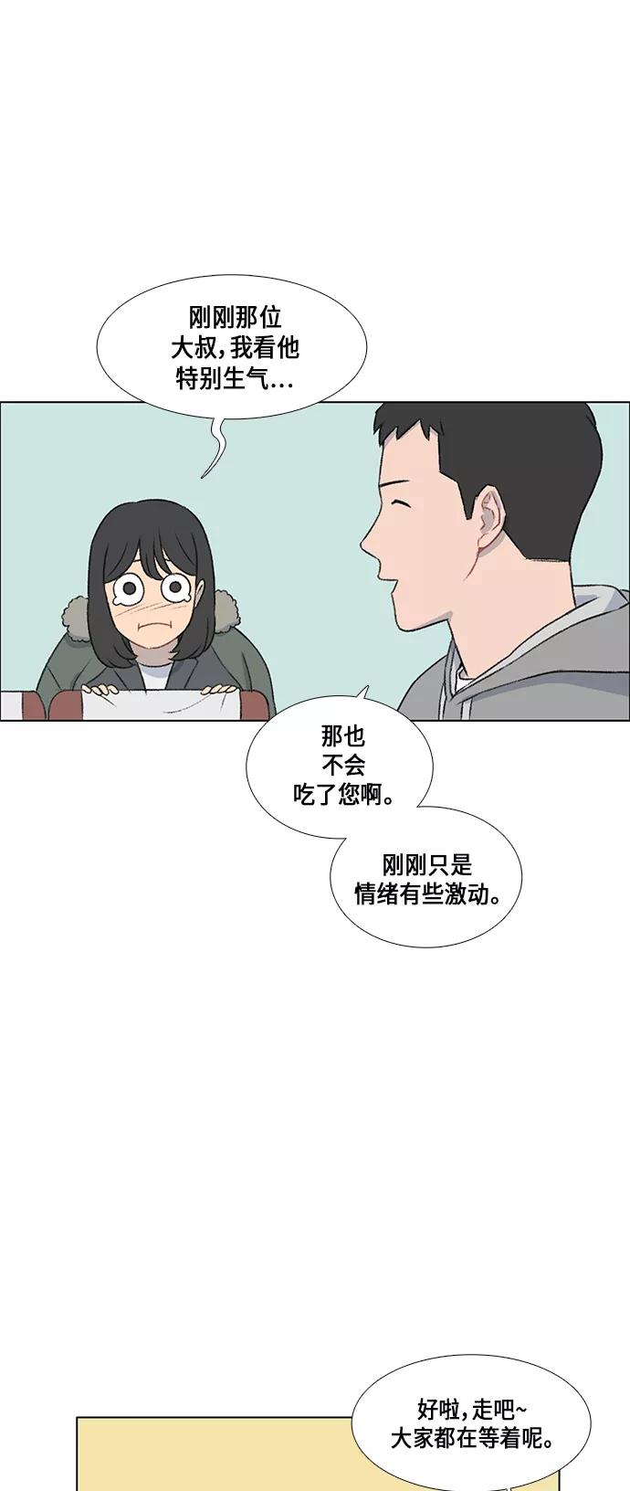 《镜头的对面》第11话 第34页
