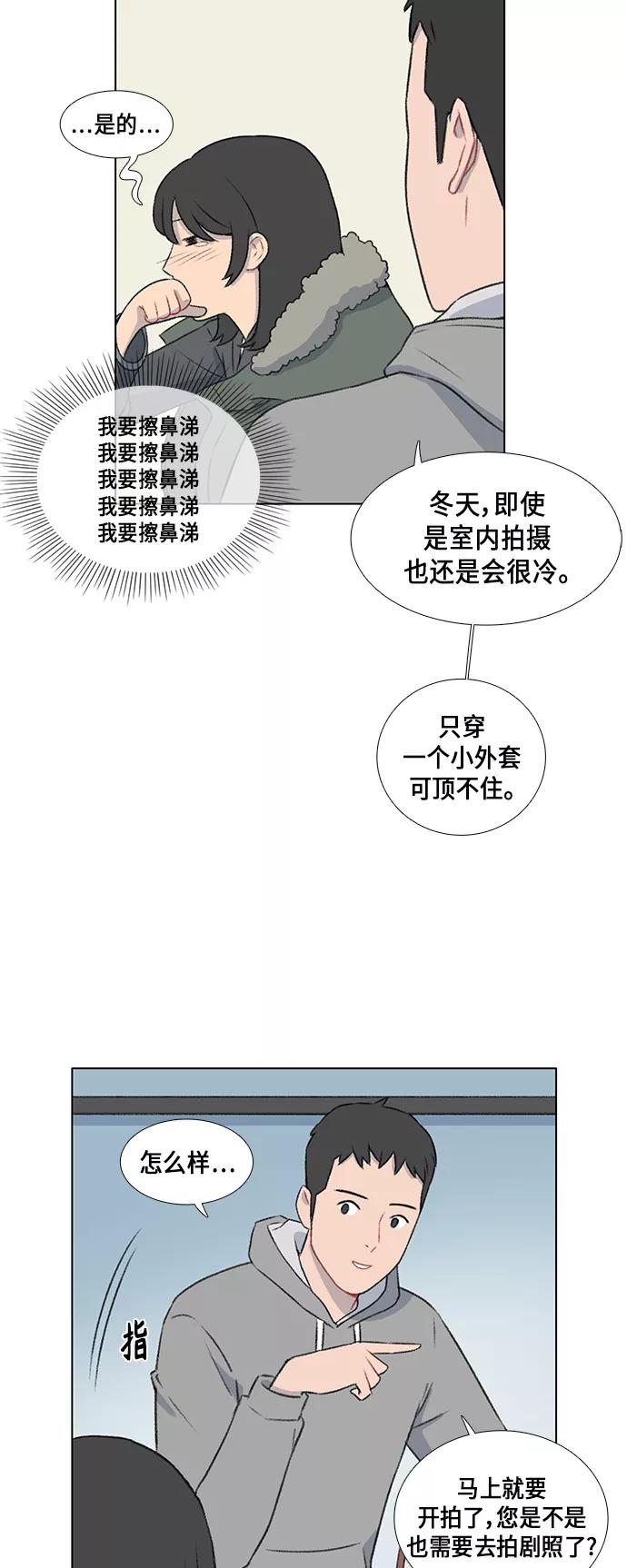 《镜头的对面》第11话 第32页