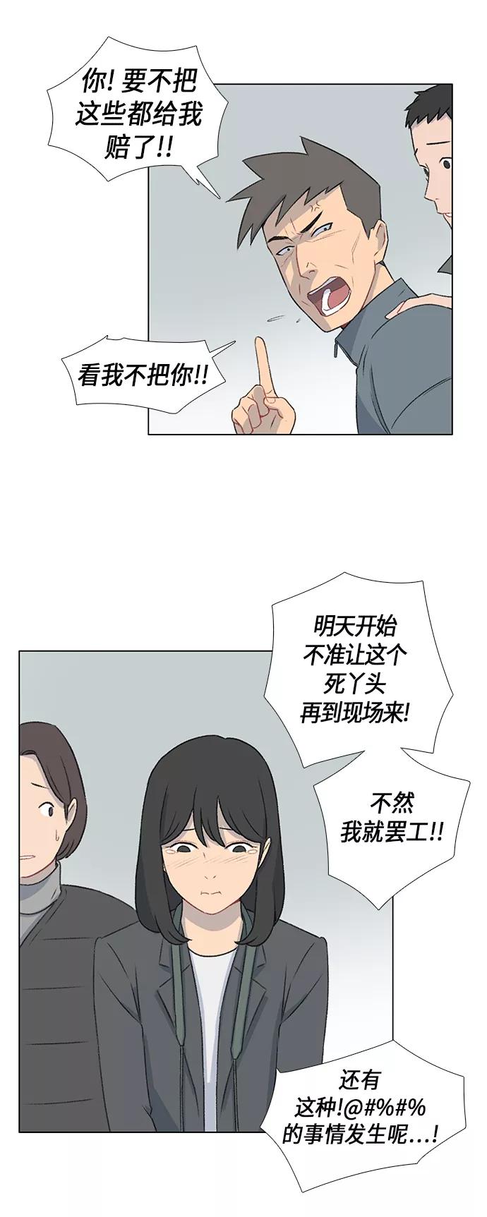 《镜头的对面》第11话 第26页