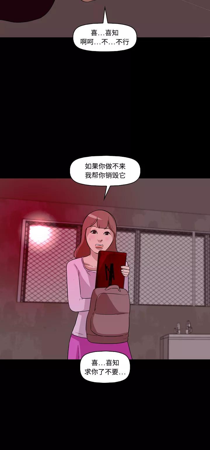 《记忆操纵师》第11话 第50页