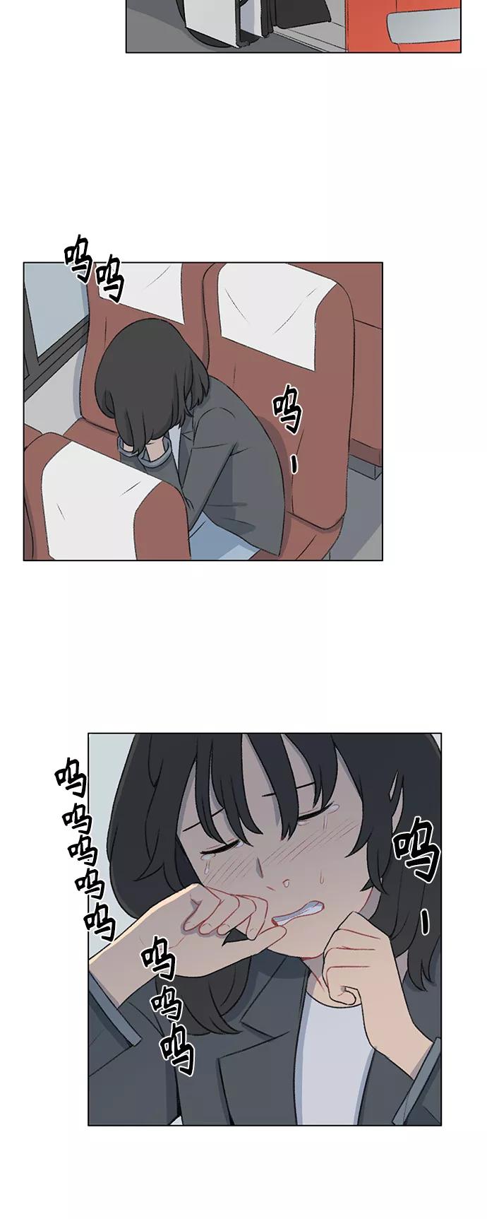 《镜头的对面》第11话 第28页
