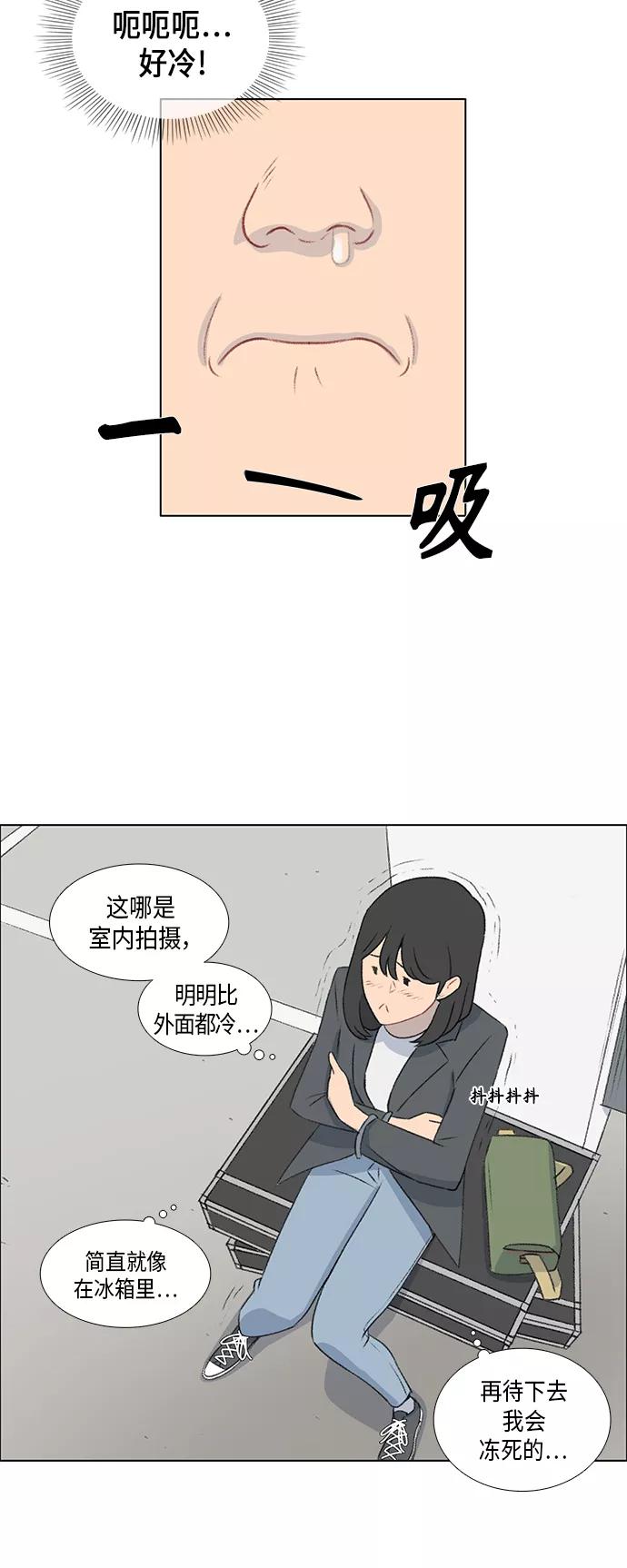 《镜头的对面》第11话 第8页
