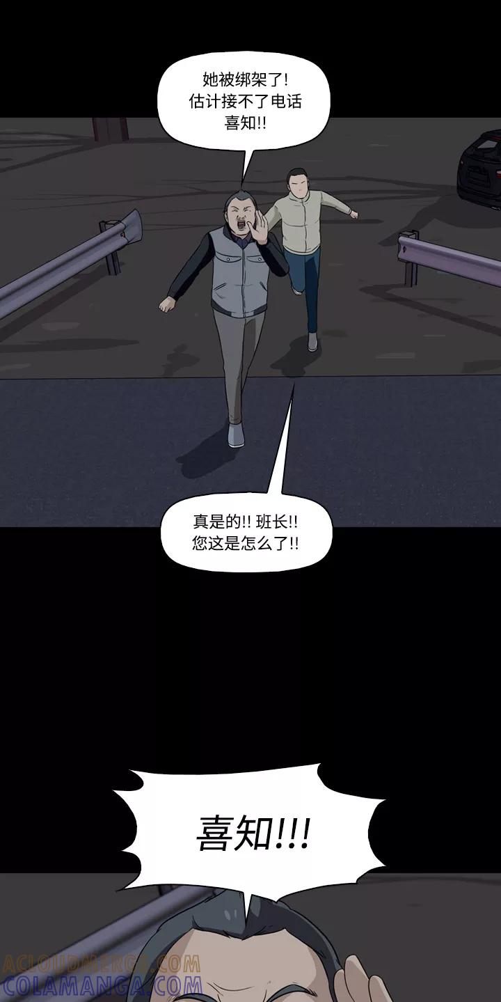 《记忆操纵师》第11话 第13页