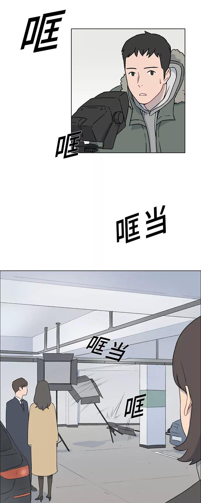 《镜头的对面》第11话 第18页