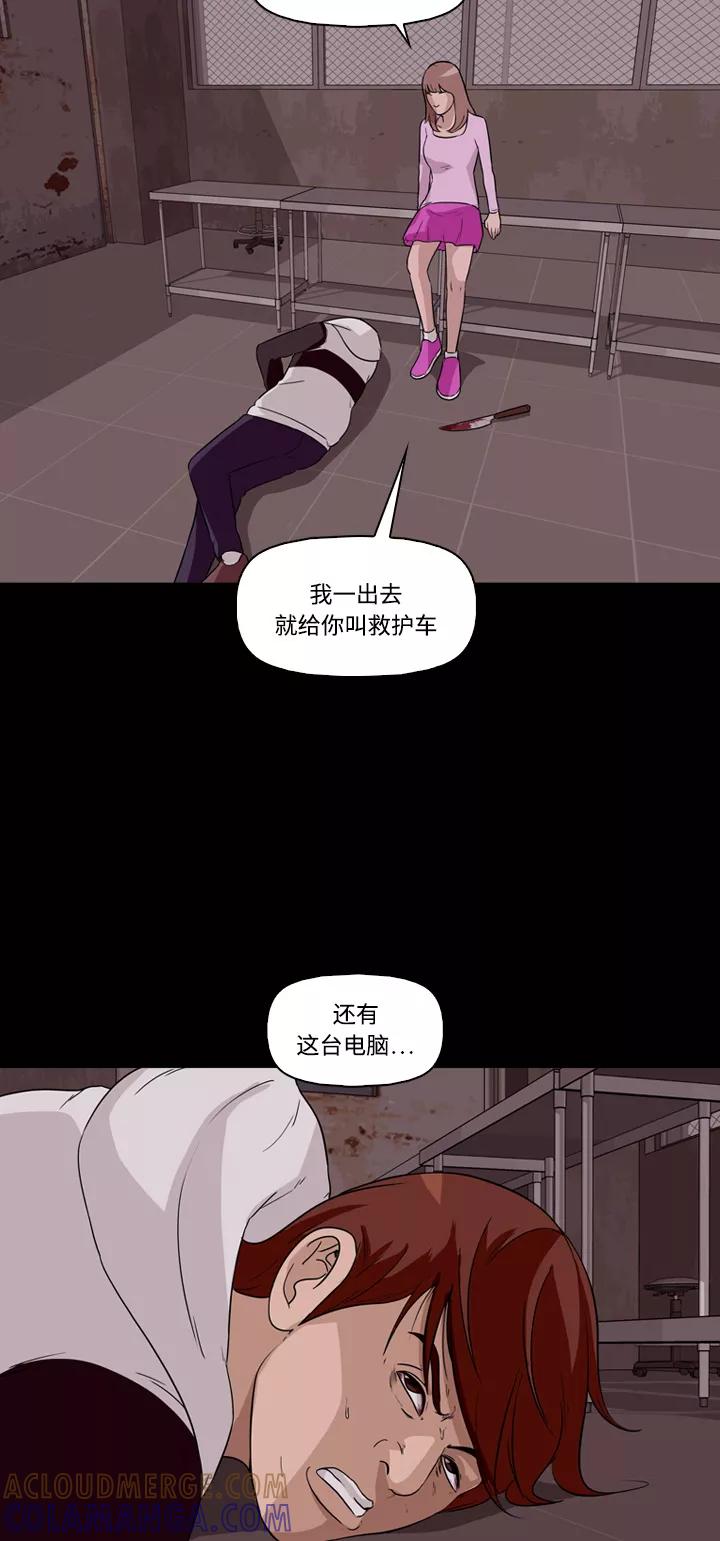 《记忆操纵师》第11话 第49页