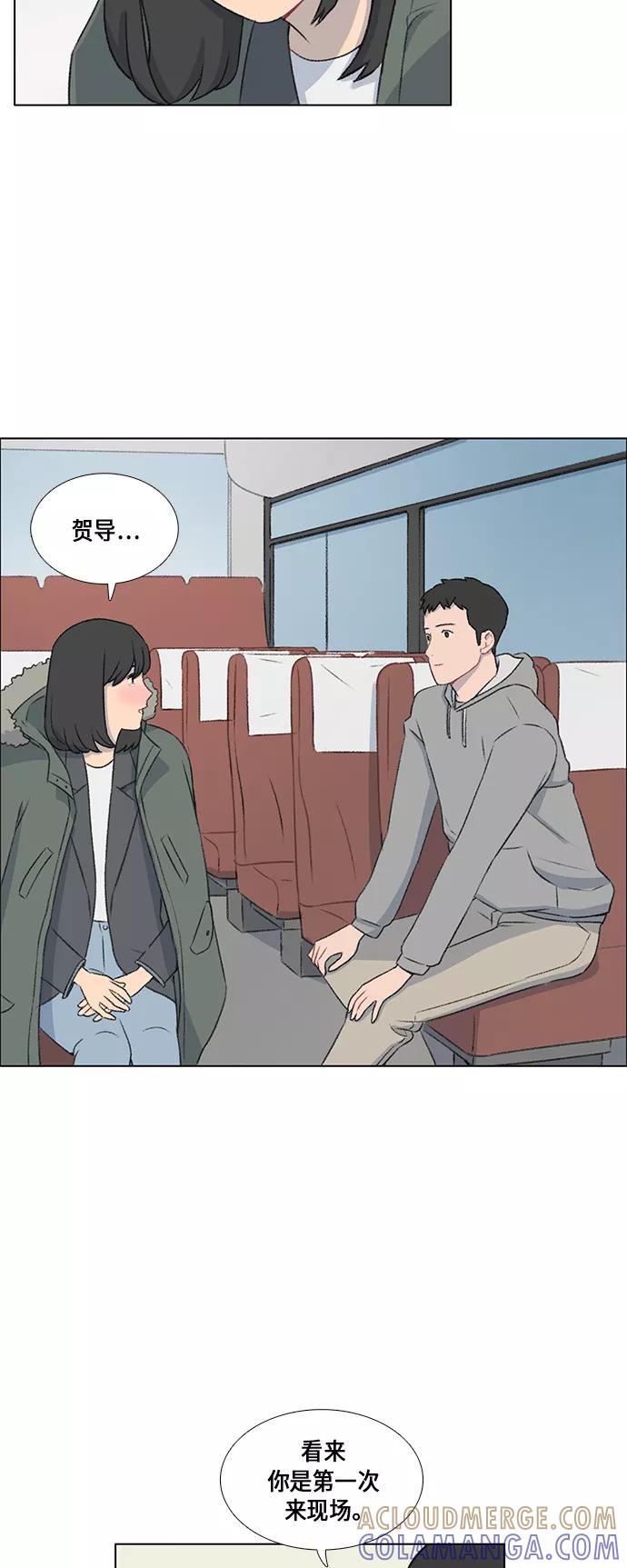 《镜头的对面》第11话 第31页