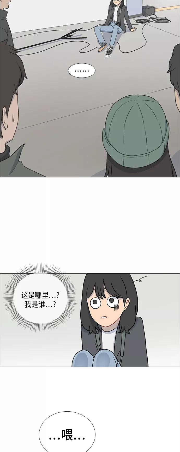 《镜头的对面》第11话 第22页
