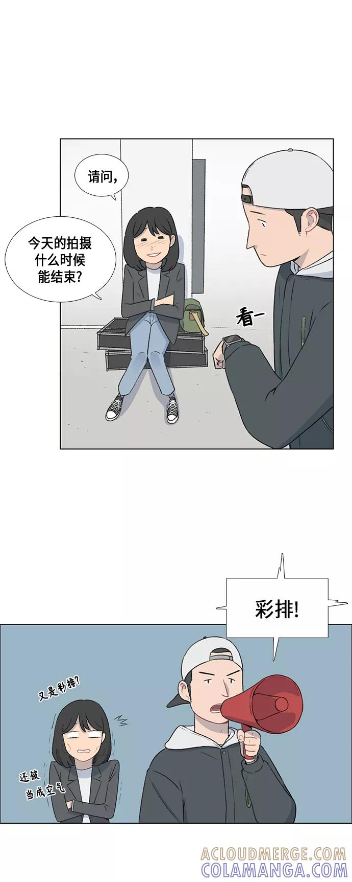 《镜头的对面》第11话 第9页