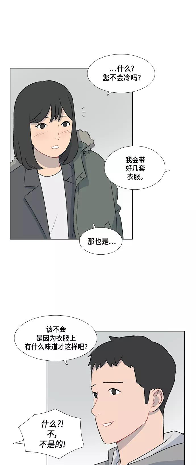 《镜头的对面》第11话 第36页