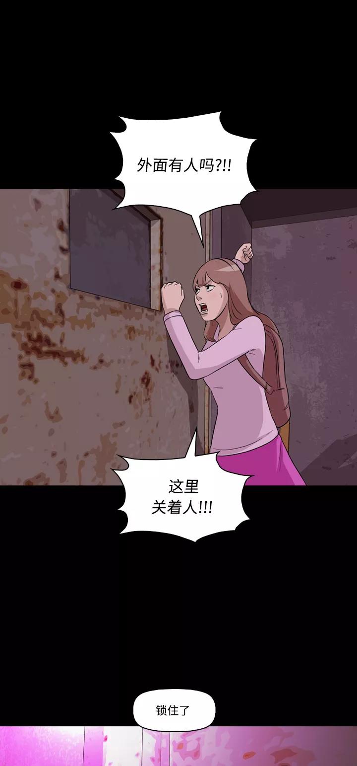 《记忆操纵师》第11话 第53页