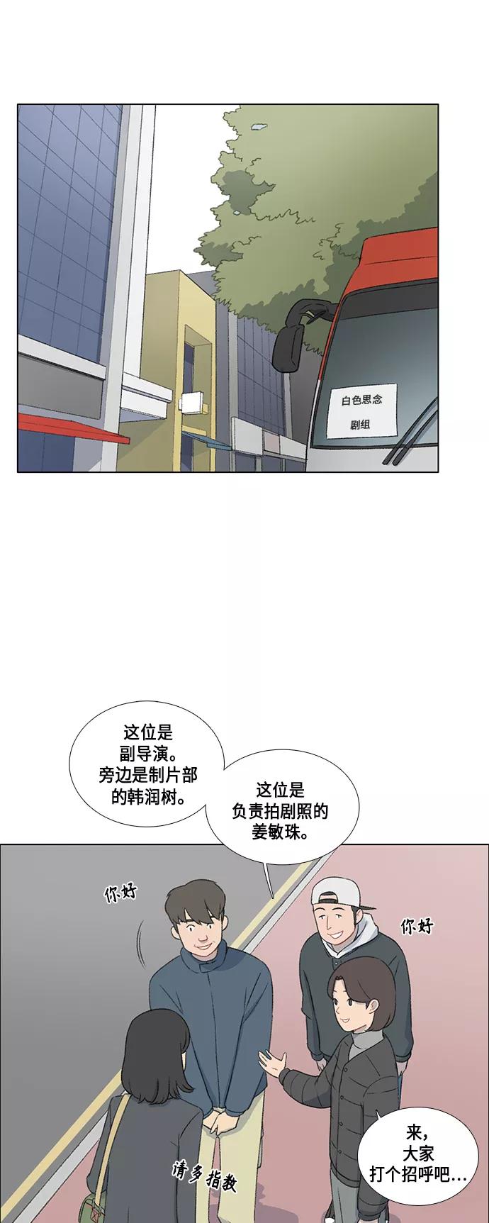 《镜头的对面》第11话 第2页