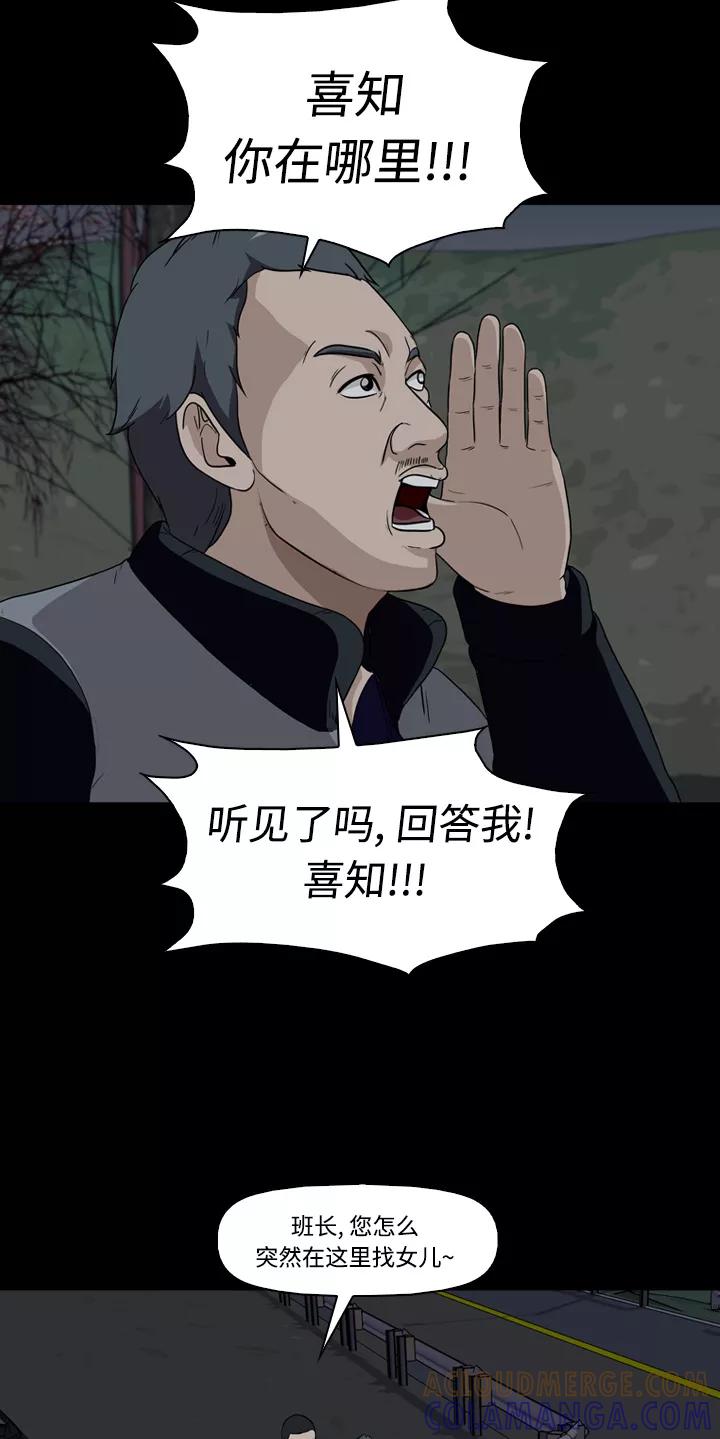 《记忆操纵师》第11话 第10页