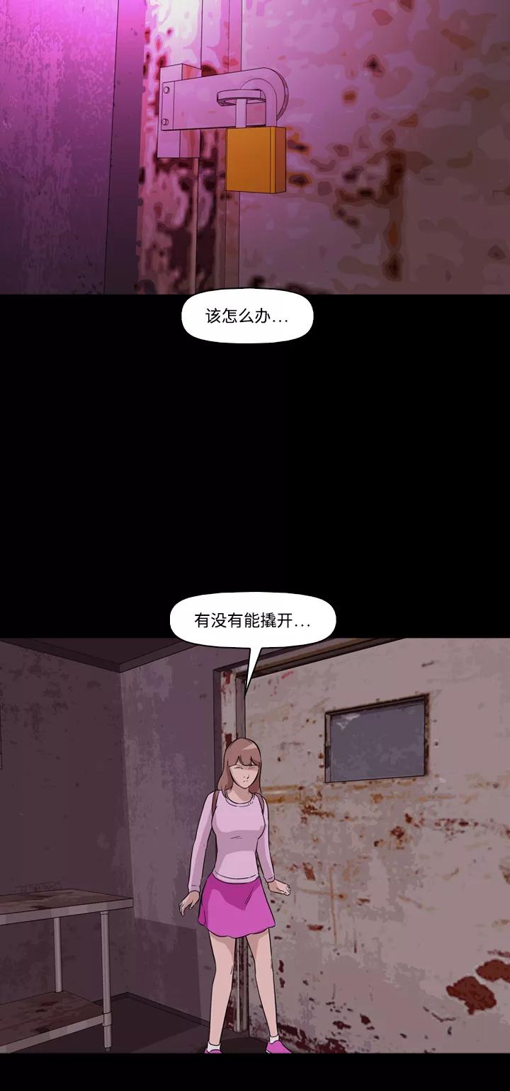 《记忆操纵师》第11话 第54页
