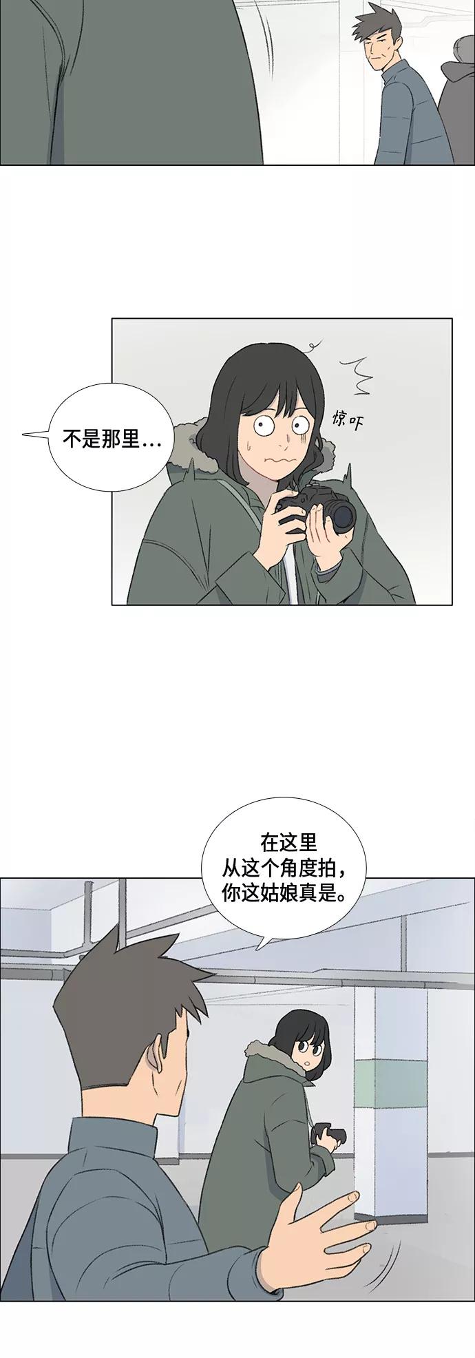 《镜头的对面》第12话 第8页