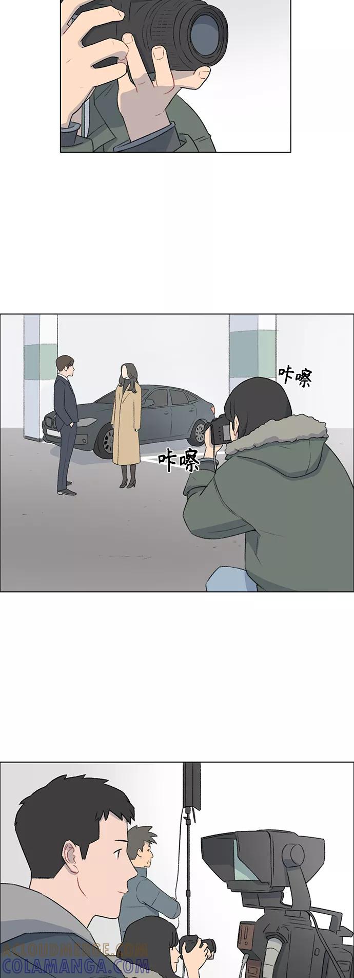 《镜头的对面》第12话 第11页
