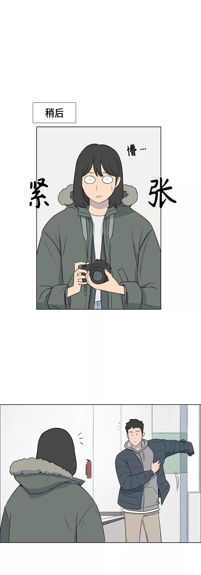《镜头的对面》第12话 第4页