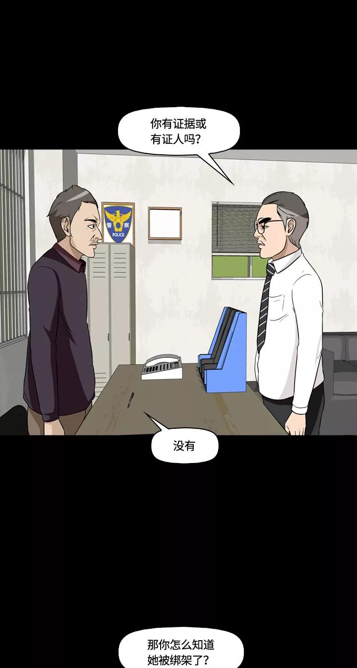 《记忆操纵师》第12话 第12页