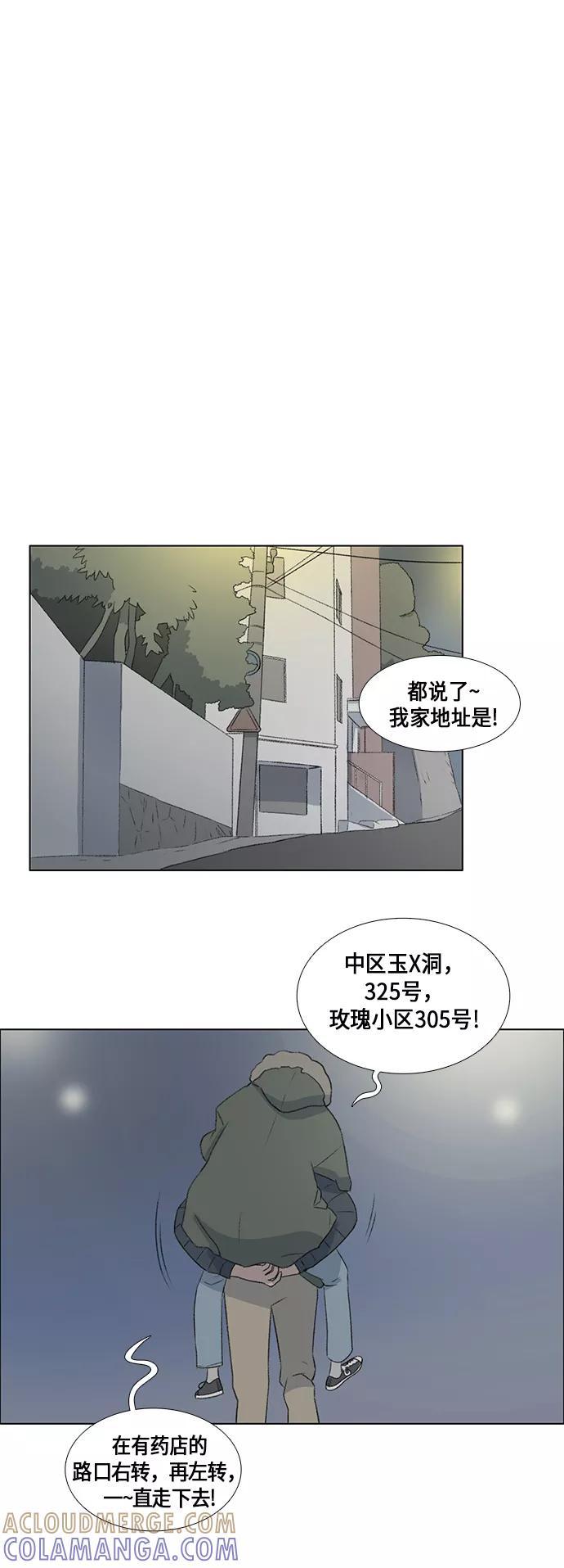 《镜头的对面》第12话 第25页