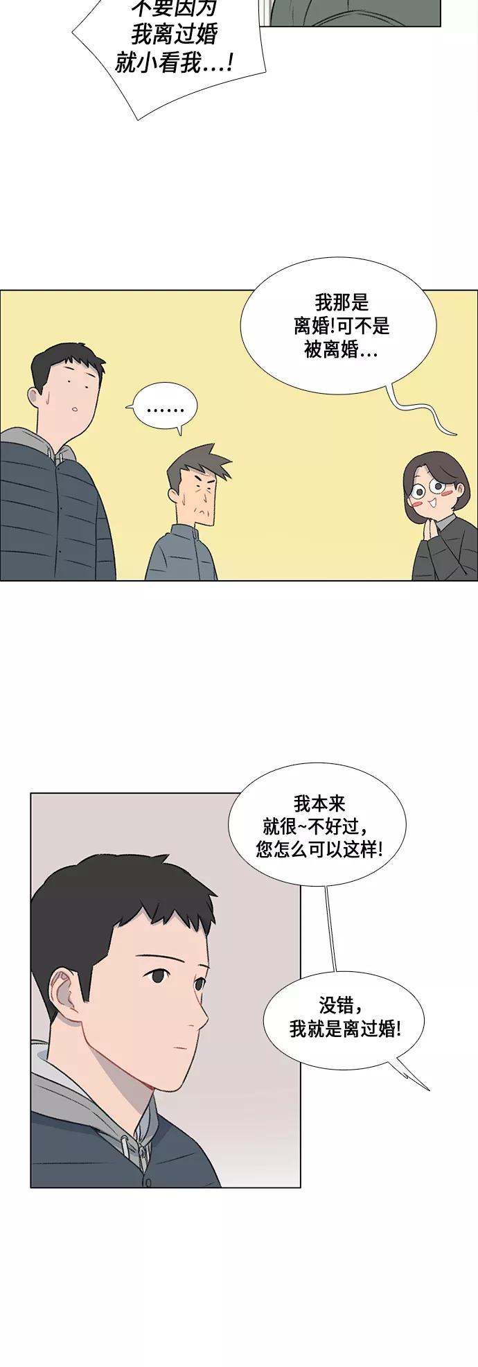《镜头的对面》第12话 第22页