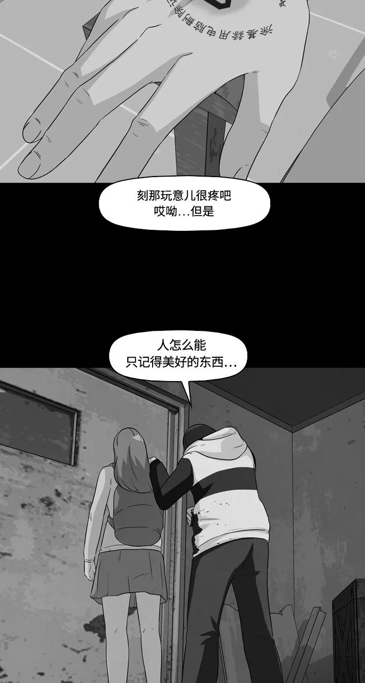 《记忆操纵师》第12话 第2页