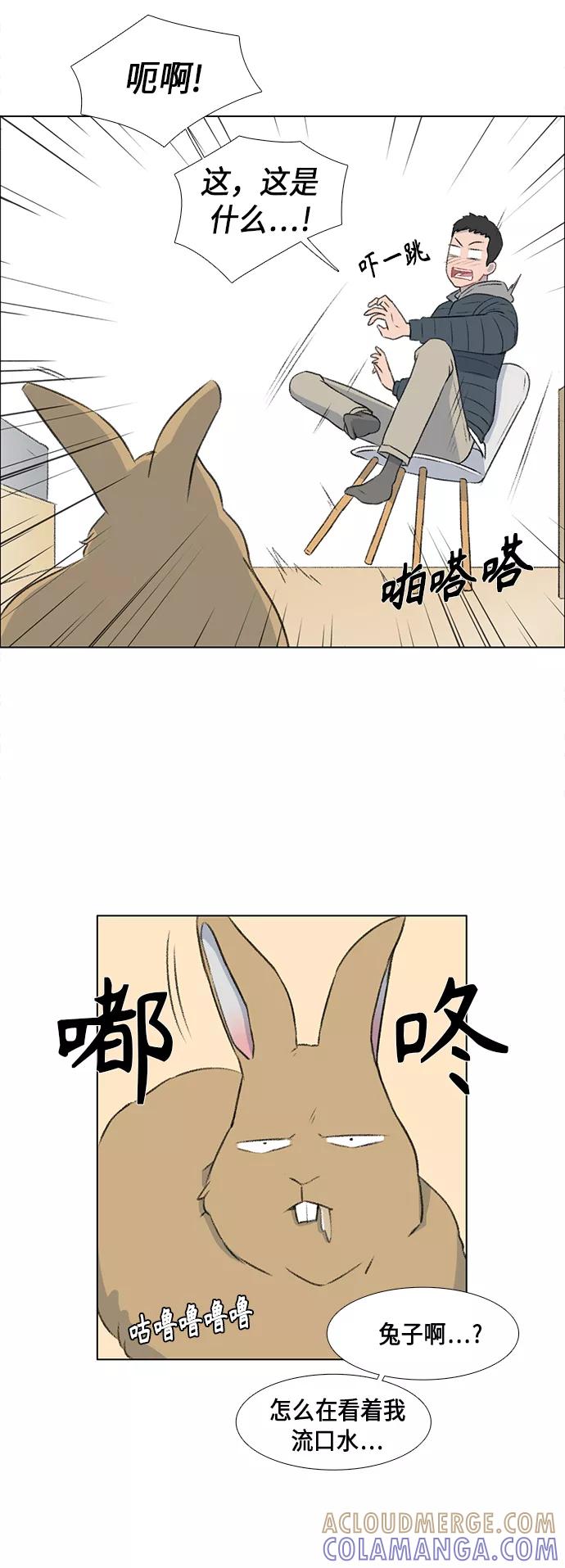 《镜头的对面》第12话 第29页