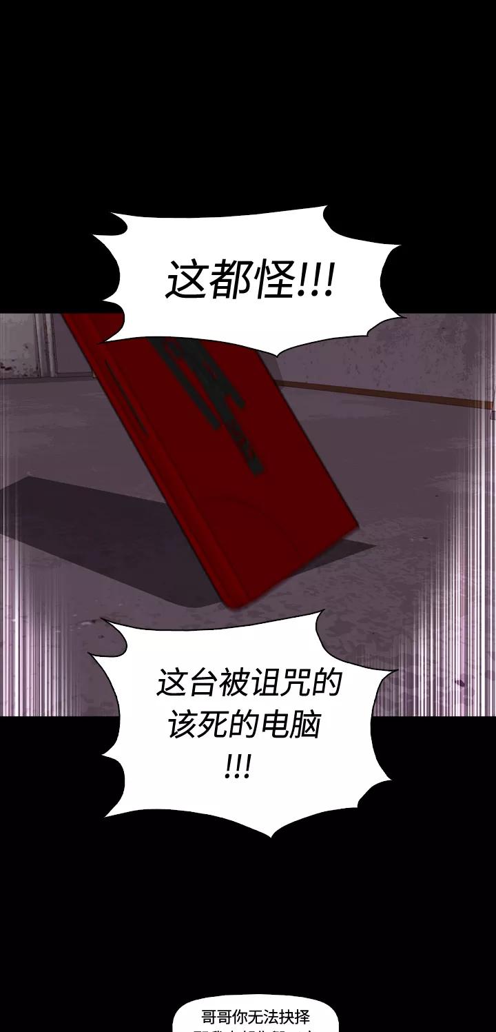 《记忆操纵师》第12话 第26页