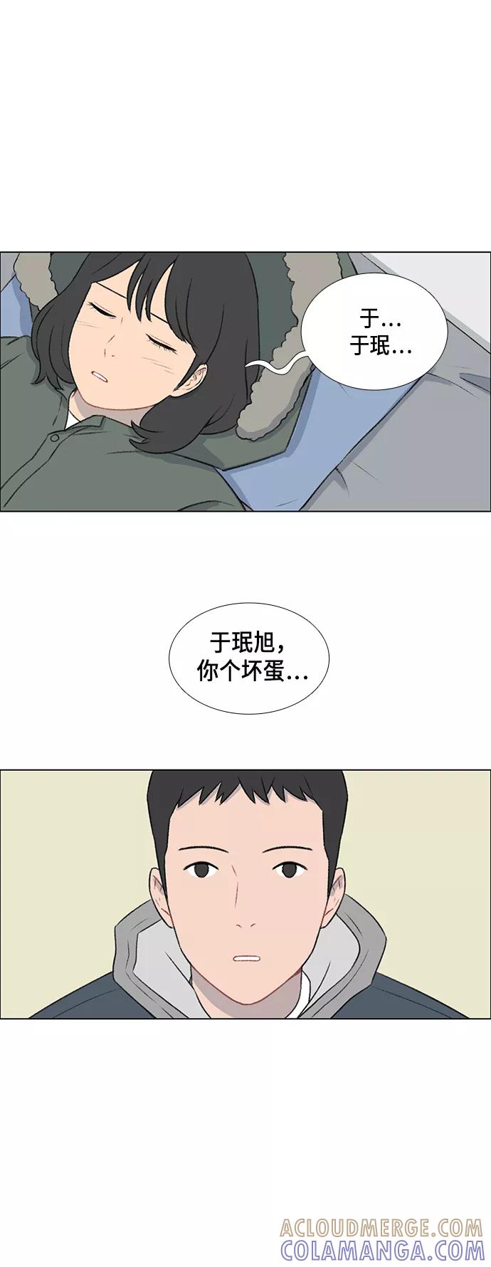 《镜头的对面》第12话 第33页