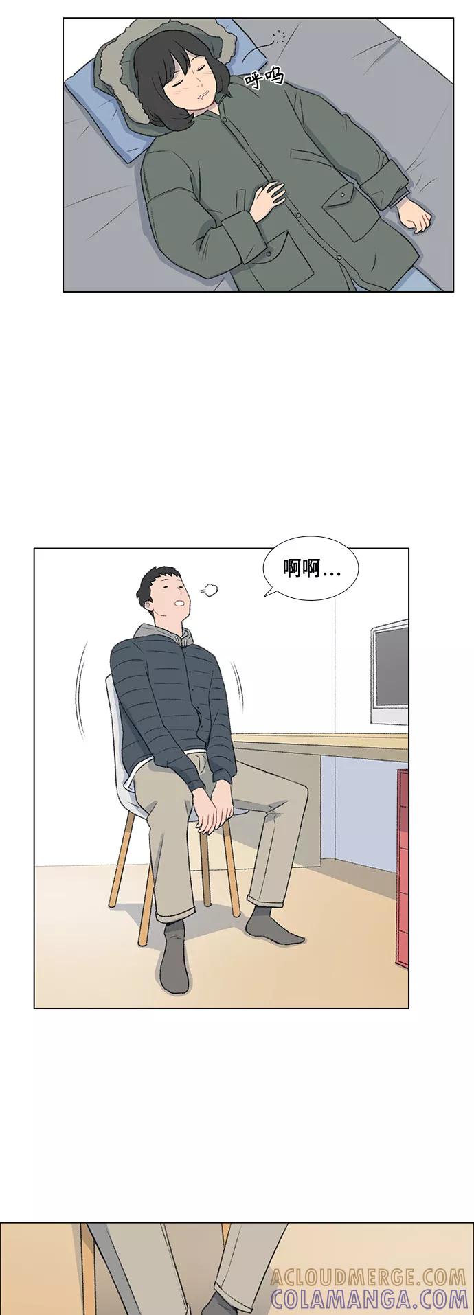 《镜头的对面》第12话 第27页