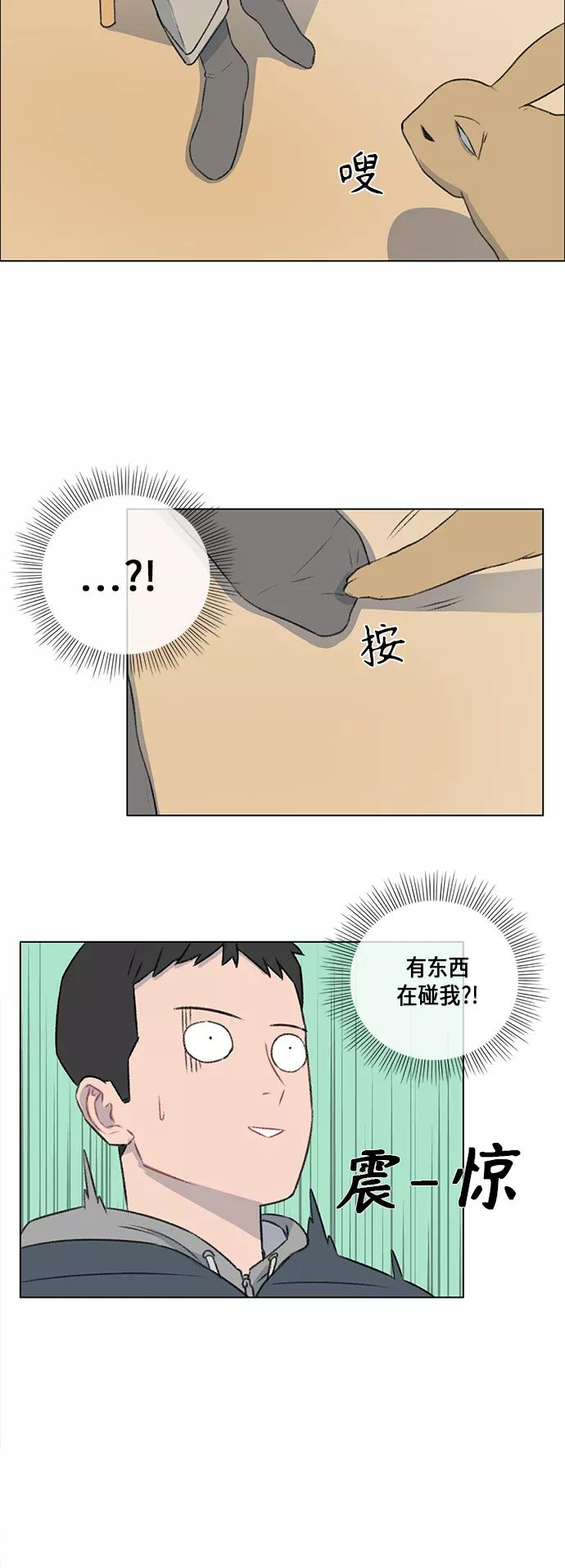 《镜头的对面》第12话 第28页