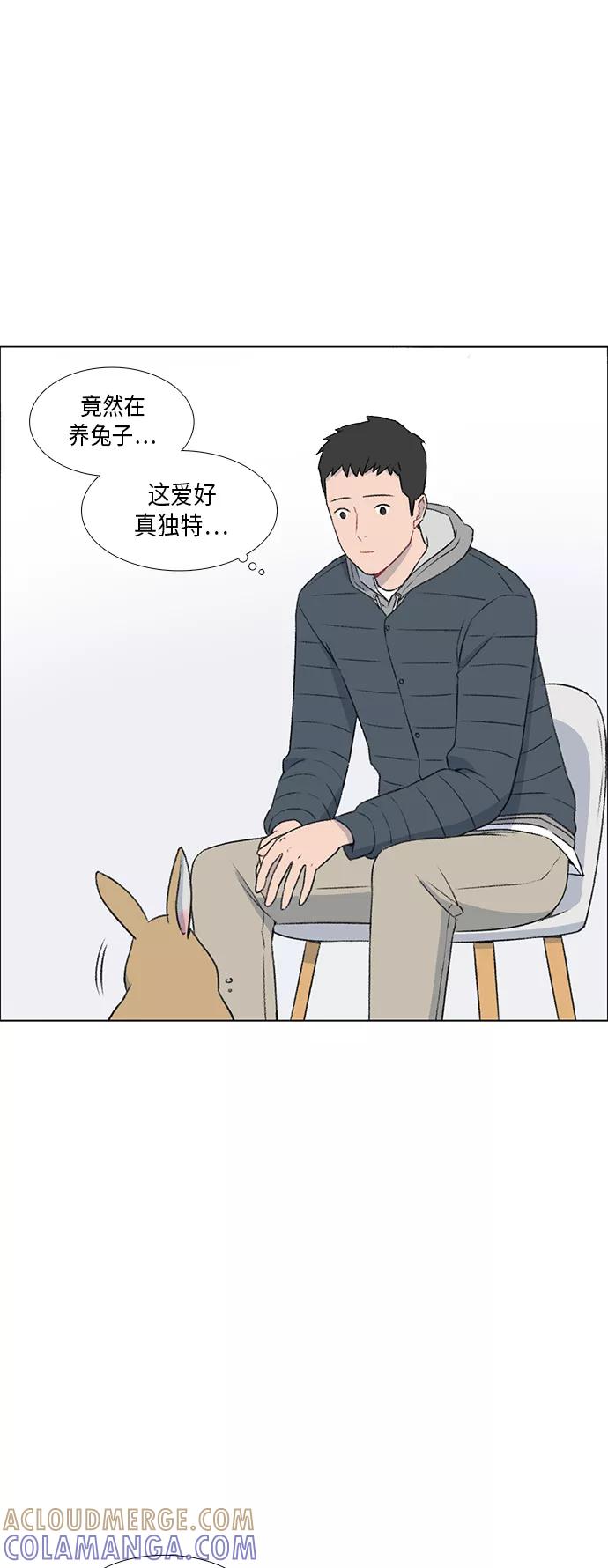 《镜头的对面》第12话 第31页