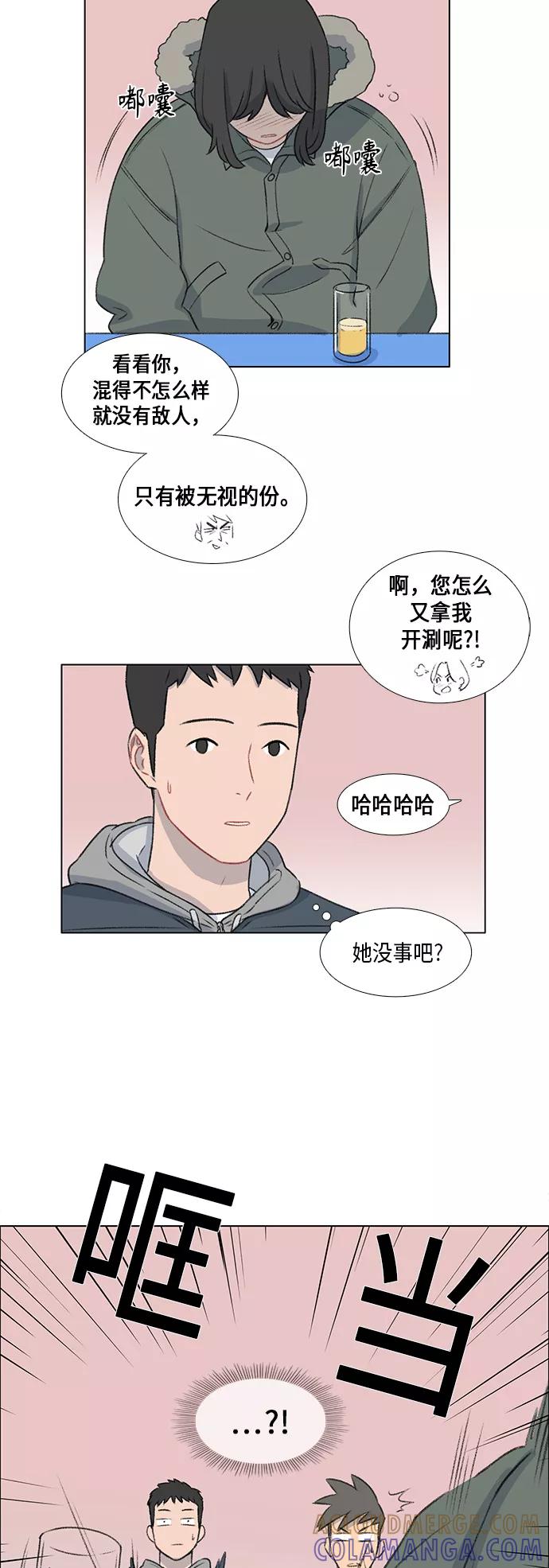 《镜头的对面》第12话 第19页