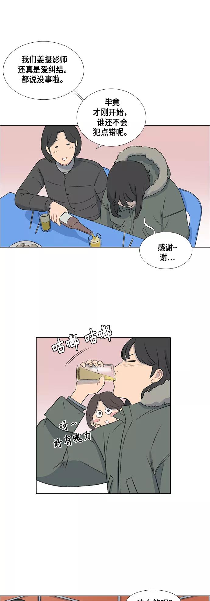 《镜头的对面》第12话 第16页