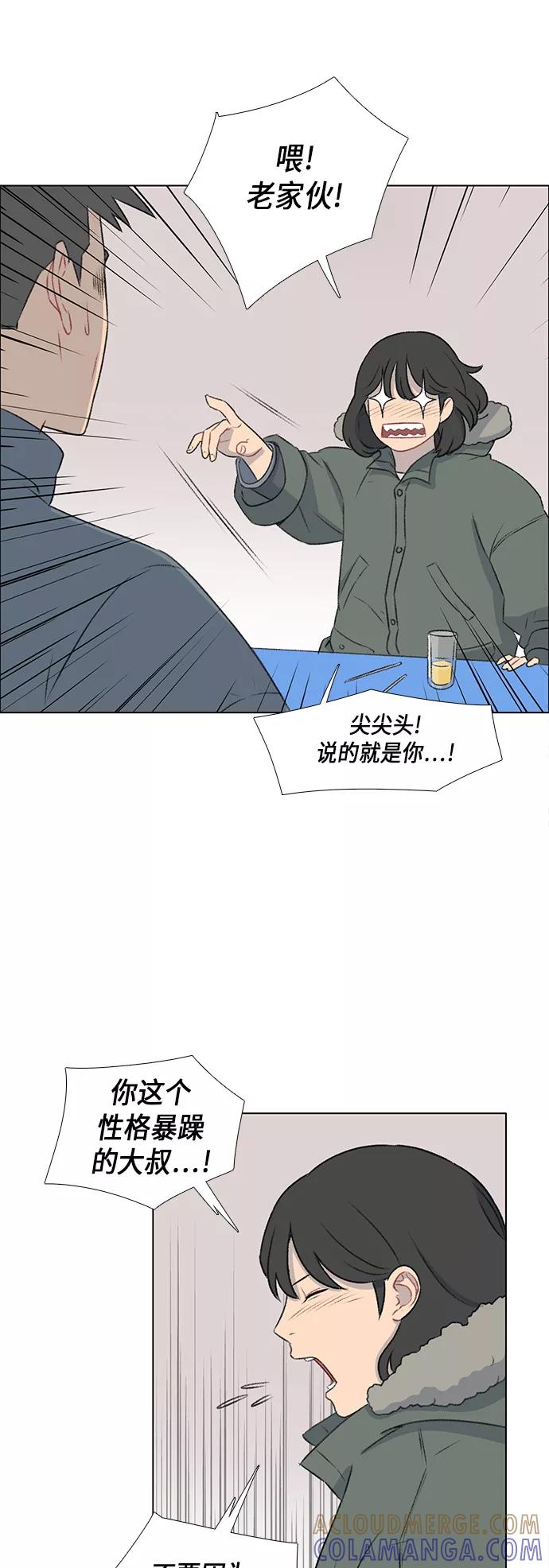 《镜头的对面》第12话 第21页