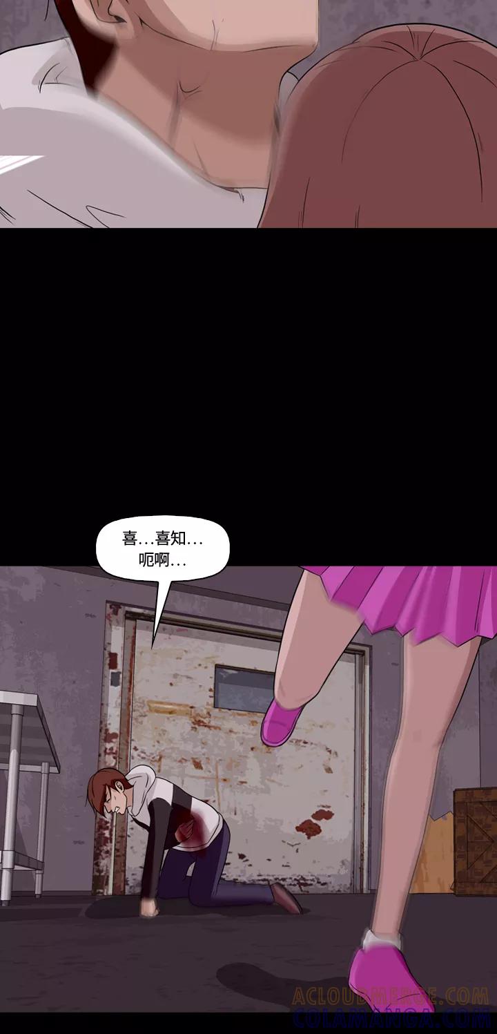 《记忆操纵师》第12话 第25页