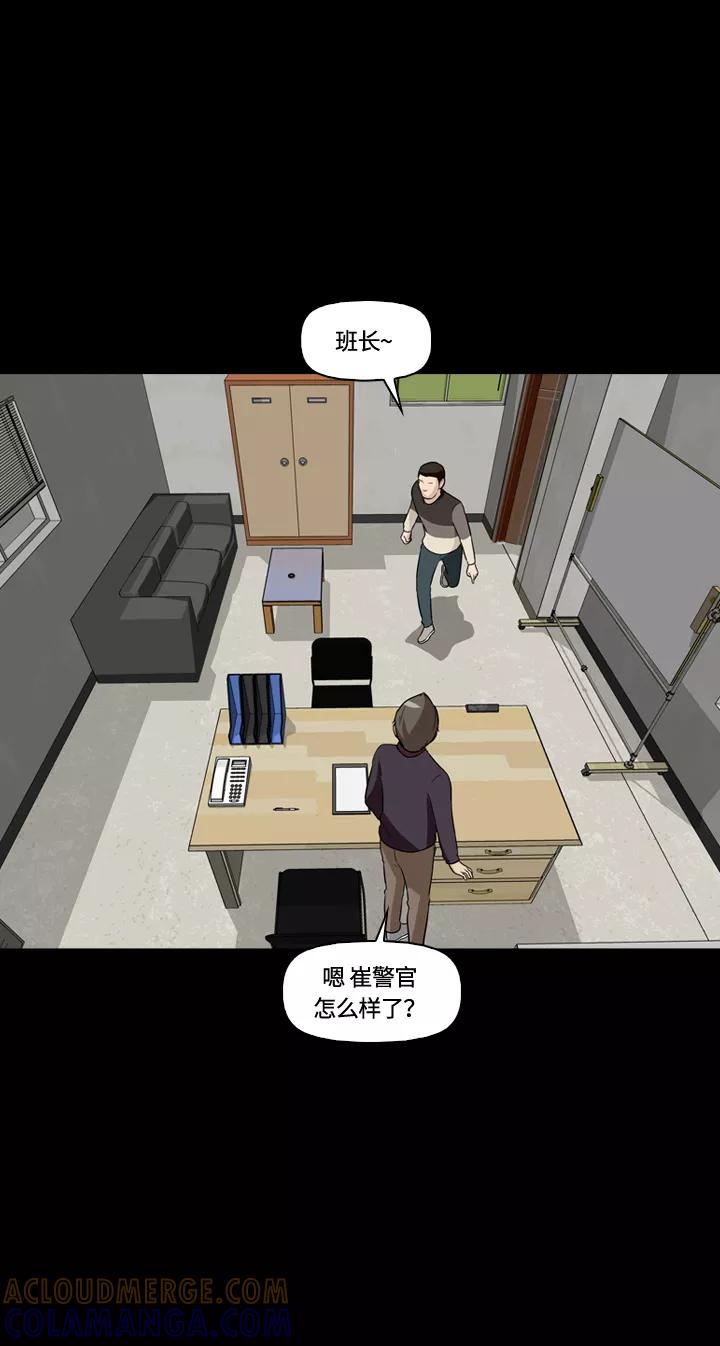 《记忆操纵师》第12话 第4页