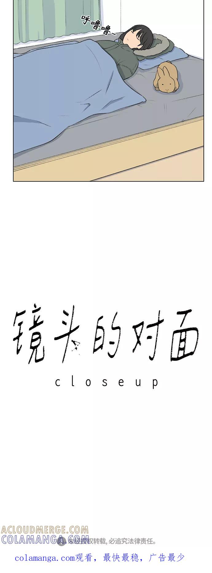 《镜头的对面》第12话 第37页