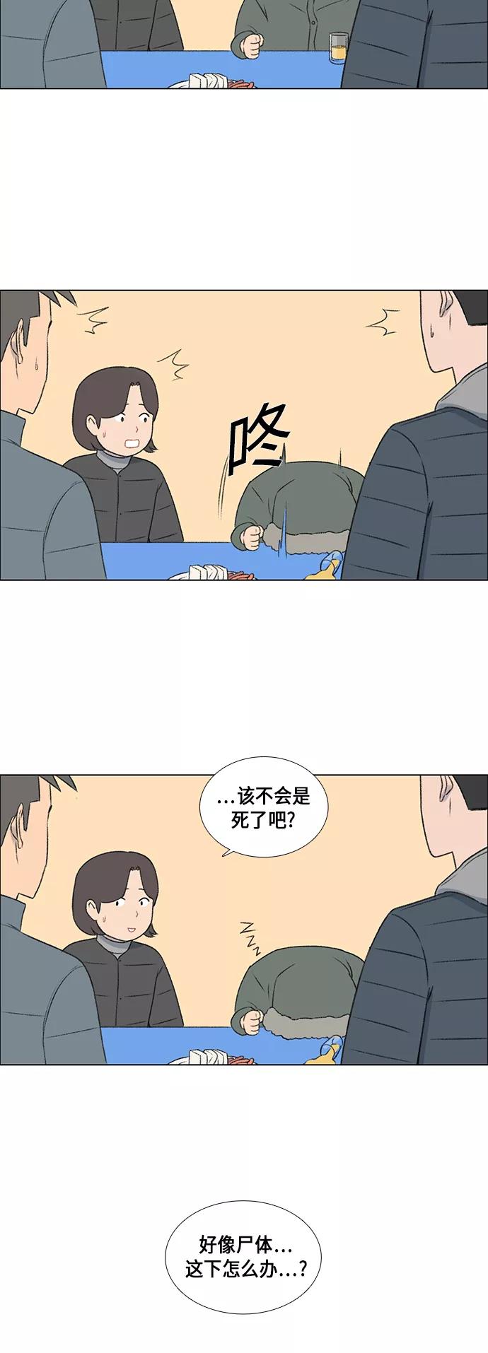 《镜头的对面》第12话 第24页