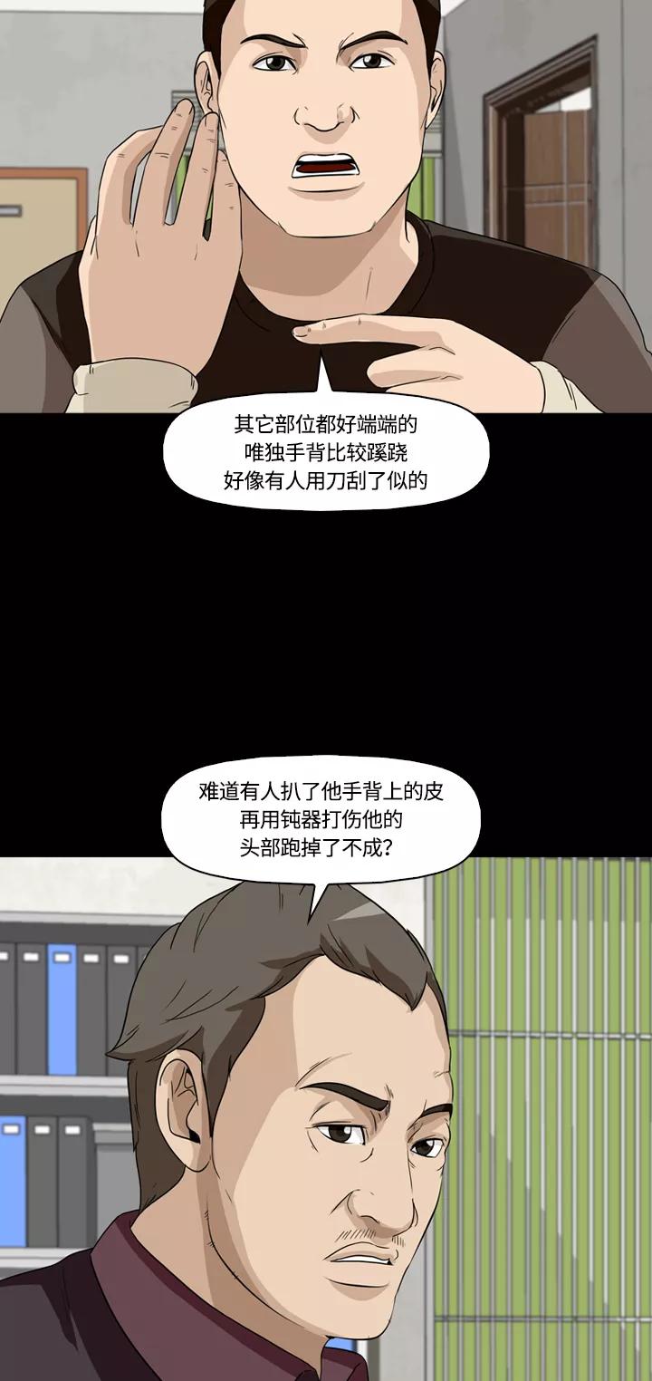 《记忆操纵师》第12话 第56页