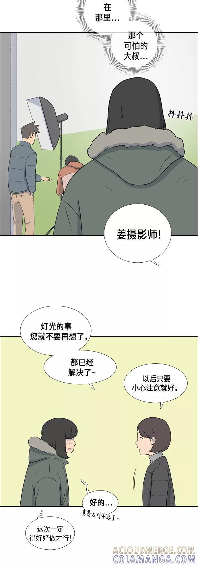 《镜头的对面》第12话 第3页
