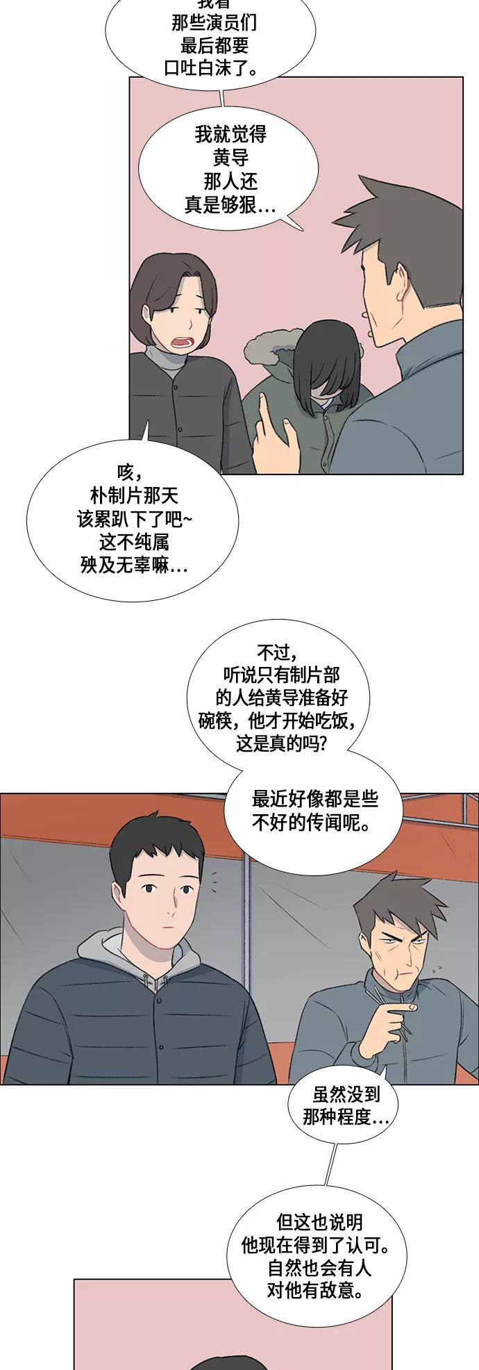 《镜头的对面》第12话 第18页